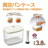 日本製 Skater 真空食物儲存容器