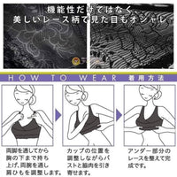 日本Beauty Shape Bra夜間集中美胸內衣