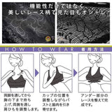 日本Beauty Shape Bra夜間集中美胸內衣