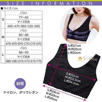 日本Beauty Shape Bra夜間集中美胸內衣