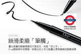 D-UP極細0.1防水眼線筆 12色