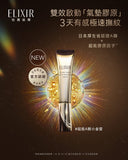 Shiseido ELIXIR Retinol Power Wrinkle Smoothing Cream 22g