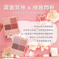 Canmake Silky Souffle Eyes四色眼影￼