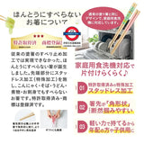 日本製 藤榮 防滑筷子 18cm