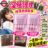 日本Milbon Salon級頭髮深層護理系列