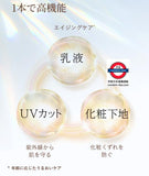 日本製 資生堂ELIXIR潤色防曬妝前乳