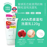 日本製BCL AHA果酸酵素洗面膏系列