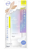 日本製 樂敦 Rohto Skin Aqua 水潤美肌提亮防曬飾底乳系列