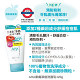 日本製BCL AHA果酸酵素洗面膏系列