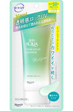 日本製 樂敦 Rohto Skin Aqua 水潤美肌提亮防曬飾底乳系列