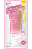 日本製 樂敦 Rohto Skin Aqua 水潤美肌提亮防曬飾底乳系列