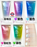 日本製 樂敦 Rohto Skin Aqua 水潤美肌提亮防曬飾底乳系列