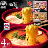 日本製 一幻 海老豬骨拉麵四食入