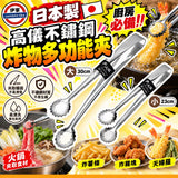 日本製 高儀不鏽鋼  炸物多功能夾