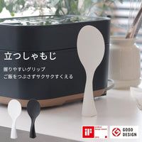 MARNA日本製 直立懸浮不粘黏飯勺(黑/白)