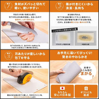 日本製Whealth Japan抗菌加工彈力回復魔法砧板