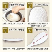 MARNA日本製 直立懸浮不粘黏飯勺(黑/白)