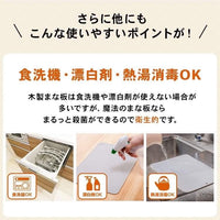 日本製Whealth Japan抗菌加工彈力回復魔法砧板