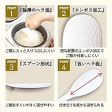 MARNA日本製 直立懸浮不粘黏飯勺(黑/白)