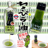 日本 山本食品芥末辣椒油 32g