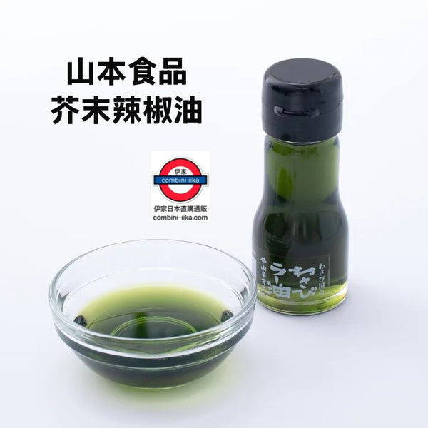 日本 山本食品芥末辣椒油 32g