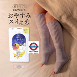 日本製 okamoto 睡眠暖腿襪子