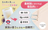 日本製Whealth Japan抗菌加工彈力回復魔法砧板