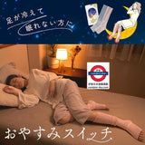 日本製 okamoto 睡眠暖腿襪子