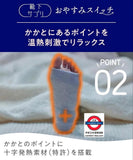 日本製 okamoto 睡眠暖腿襪子