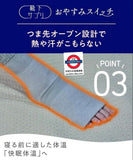 日本製 okamoto 睡眠暖腿襪子