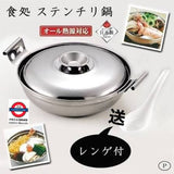 日本製 PEARL METAL 17cm 不鏽鋼火鍋煲