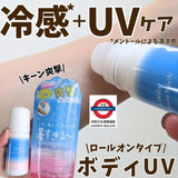 日本 Coolist 滾珠清涼身體護膚露40ml