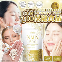 日本製INFINITY NMN200保健食品3包