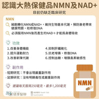 日本製INFINITY NMN200保健食品3包