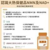 日本製INFINITY NMN200保健食品3包