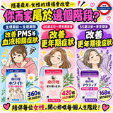 日本製《命之母》系列