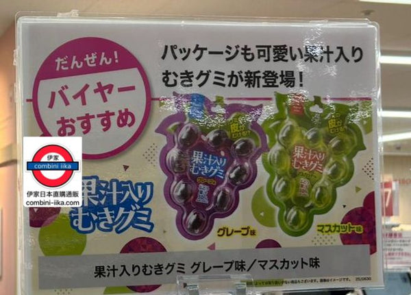 6月限定優惠　全新剝皮糖
