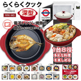 微波神器 Modéré  微波爐萬用料理盒