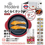 微波神器 Modéré  微波爐萬用料理盒