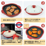 微波神器 Modéré  微波爐萬用料理盒