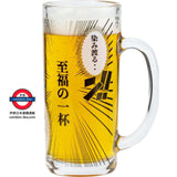 日本製 至福の一杯 漫畫啤酒杯 350ml