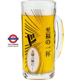 日本製 至福の一杯 漫畫啤酒杯 350ml