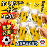 日本製 至福の一杯 漫畫啤酒杯 350ml