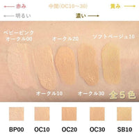 MAQUILLAGE 強效防曬遮毛孔光澤粉底液