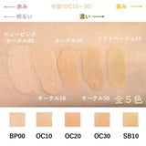 MAQUILLAGE 強效防曬遮毛孔光澤粉底液