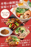 日本製 麻辣湯の素 6包入