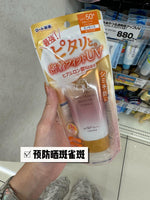 SKIN AQUA 水潤柔光透亮防曬飾底防曬乳 SPF50+ 80g