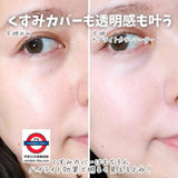 日本CEZANNE 藍光提亮遮瑕膏10透明藍色