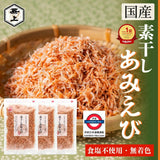 日本【兼上】岩手縣水產直送櫻花蝦乾 50g