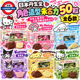 日本丹生堂 6款 Sanrio 角色造型朱古力 50粒裝
